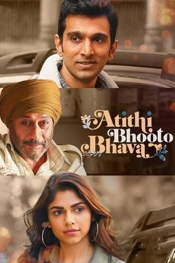 Movie poster for Atithi Bhooto Bhava