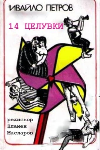 Movie poster for 14 Kisses