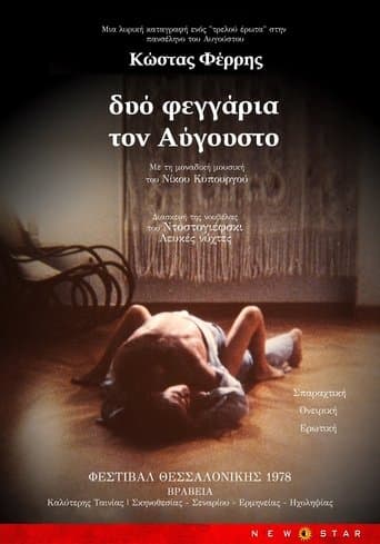 Movie poster for Δυο Φεγγάρια τον Αύγουστο