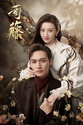 Movie poster for Rattan