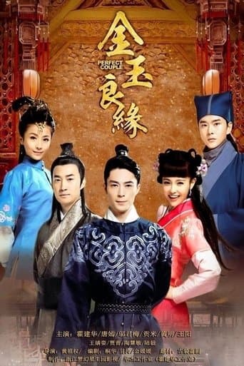 Movie poster for Perfect Couple