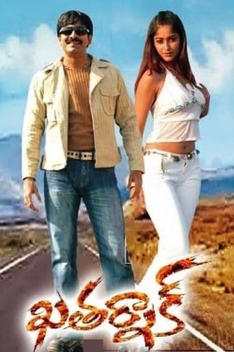 Movie poster for Khatarnak