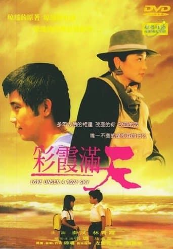 Movie poster for Love Under a Rosy Sky