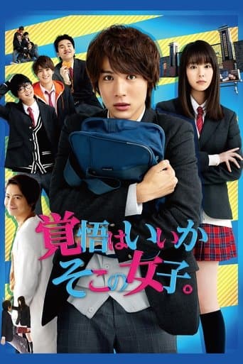 Movie poster for Lock-On Love