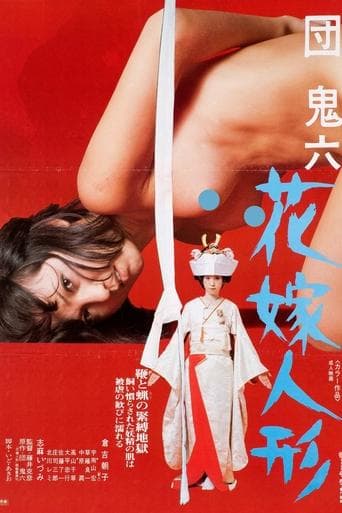 Movie poster for Bridal Doll