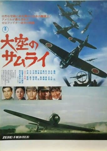 Movie poster for Zero Fighter