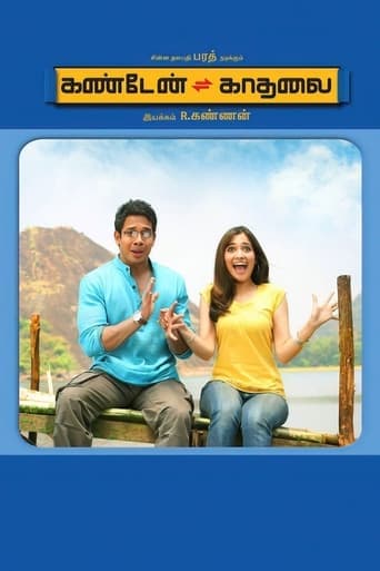 Movie poster for Kanden Kadhalai