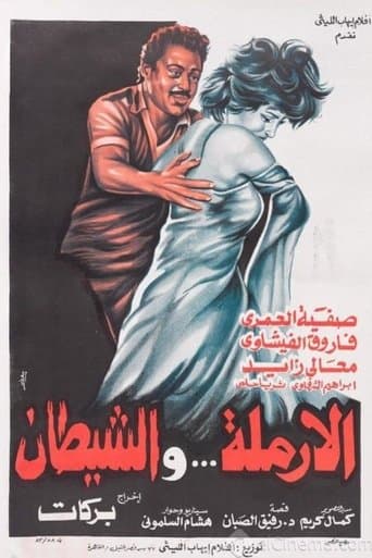 Movie poster for The Widow and The Devil