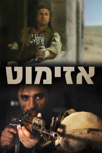 Movie poster for Azimuth