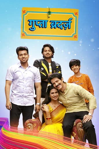Movie poster for Gupta Brothers
