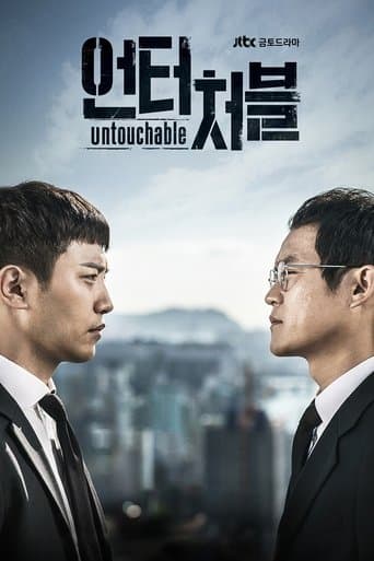 Movie poster for Untouchable