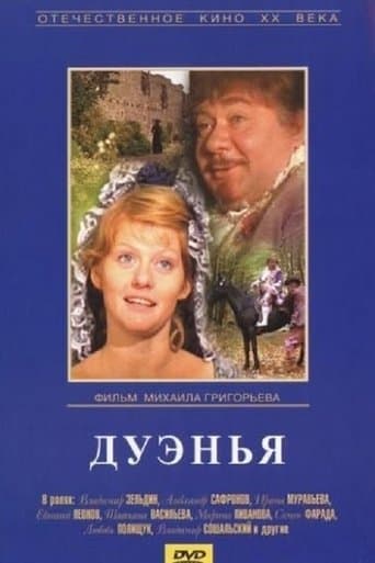 Movie poster for The Duenna
