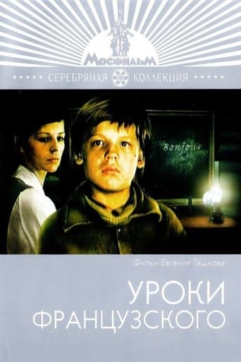 Movie poster for A French Lesson