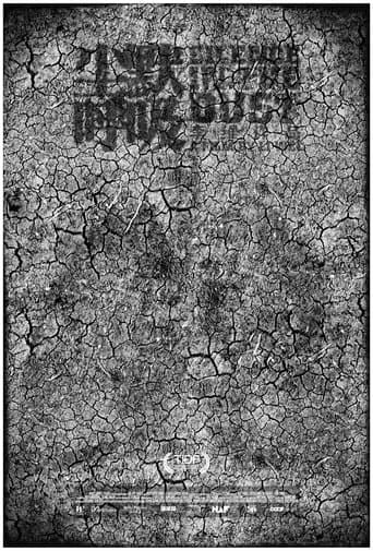 Movie poster for Silence in the Dust