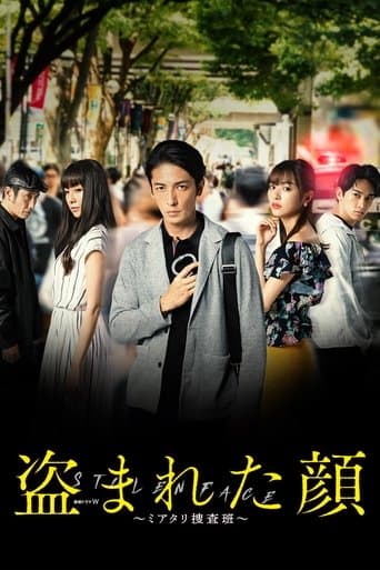 Movie poster for Stolen Face