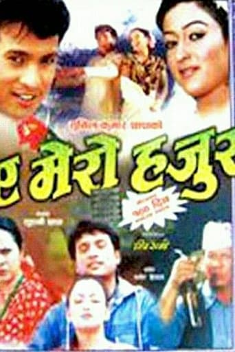 Movie poster for A Mero Hajur