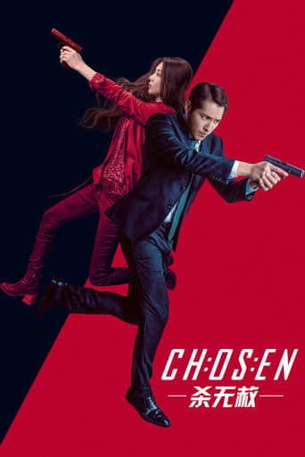 Movie poster for Chosen