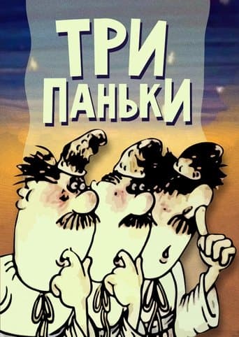 Movie poster for Three from Pankivka at the Fair
