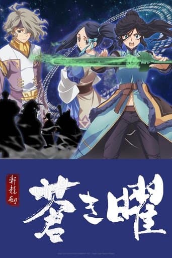 Movie poster for Xuan Yuan Sword Luminary