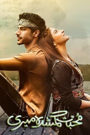 Movie poster for Muhabbat Gumshuda Meri