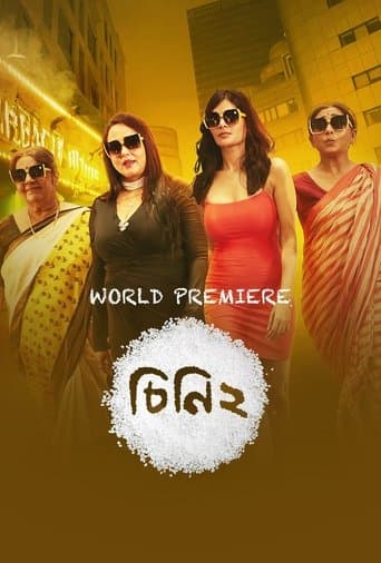 Movie poster for Cheeni 2