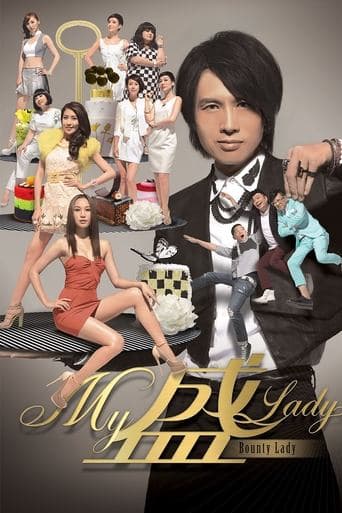Movie poster for Bounty Lady