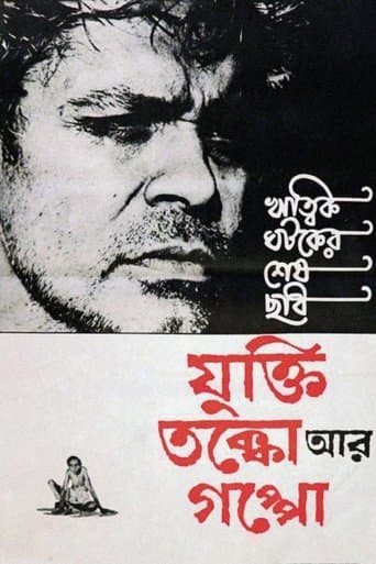 Movie poster for Reason, Debate and a Story