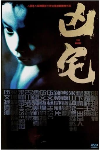 Movie poster for The House