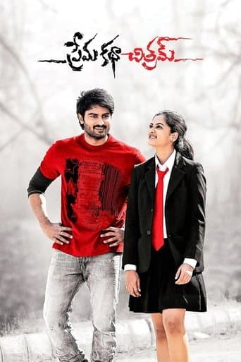 Movie poster for Prema Katha Chitram