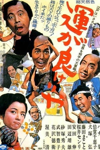 Movie poster for Gamblers' Luck