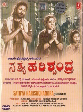 Movie poster for Sathya Harishchandra