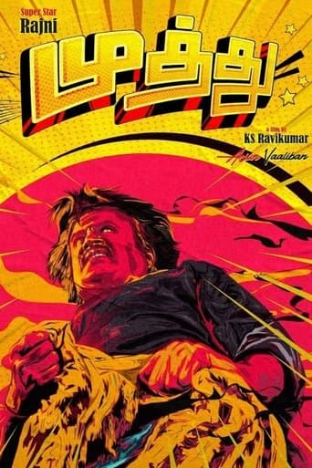 Movie poster for Muthu