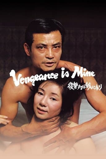 Movie poster for Vengeance Is Mine