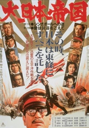 Movie poster for The Imperial Japanese Empire