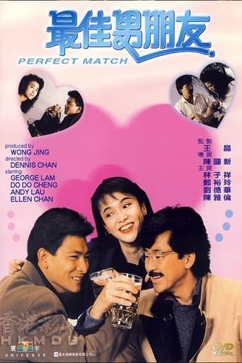 Movie poster for Perfect Match