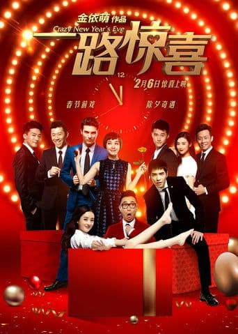 Movie poster for Crazy New Year's Eve