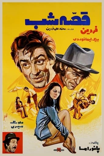 Movie poster for The Night Story