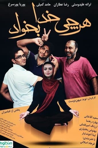 Movie poster for Whatever God Wants