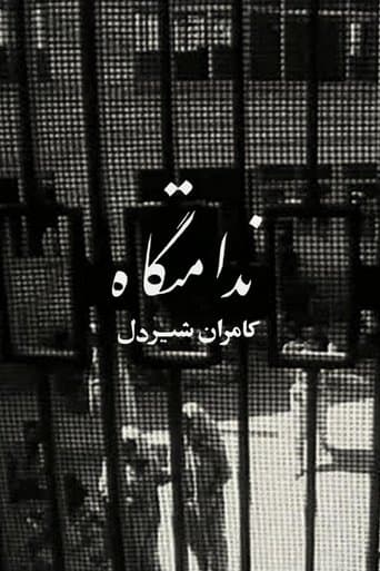 Movie poster for Women's Prison