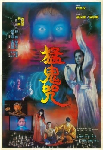 Movie poster for Devil Curse