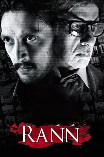 Movie poster for Rann