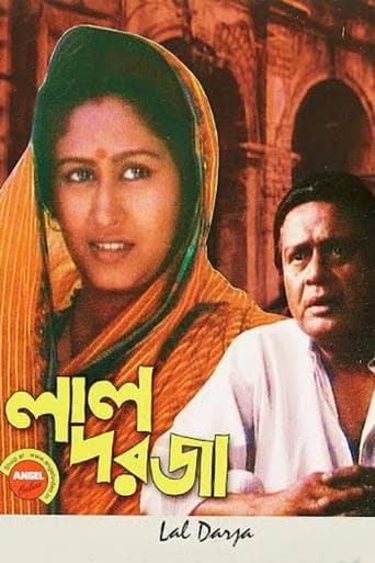 Movie poster for The Red Door