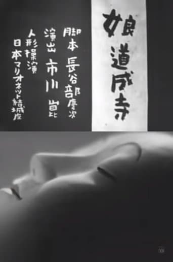 Movie poster for A Girl At Dojo Temple