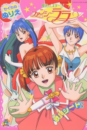Movie poster for Fancy Lala
