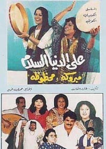 Movie poster for Bidding the World Farewell