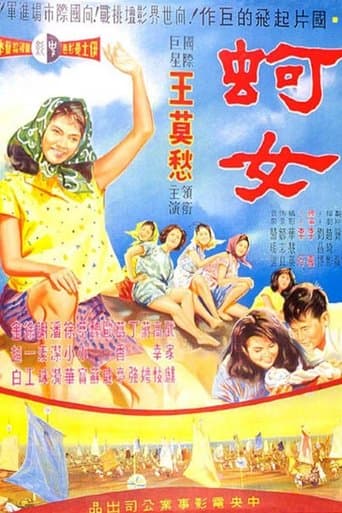 Movie poster for Oyster Girl