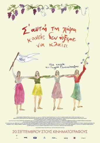 Movie poster for In This Land Nobody Knew How to Cry