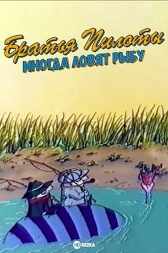 Movie poster for Pilot Brothers Sometimes Fish