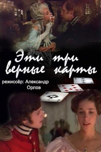 Movie poster for These... Three True Cards...