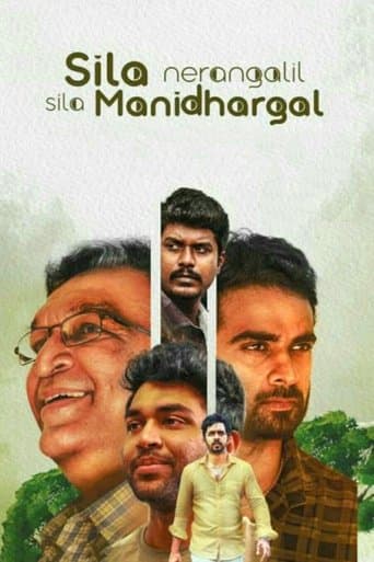 Movie poster for Sila Nerangalil Sila Manidhargal